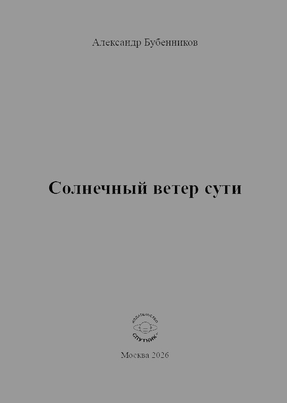 Т. Эхо «Степашка и другие»