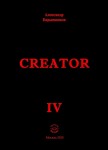 �.�. ���������� �Creator. ������ IV� ������������  �������� +�