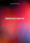 А.А. Суханов «Hände hoch, America!»